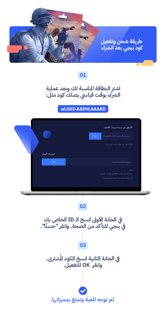 ببجي 60 شده pubg